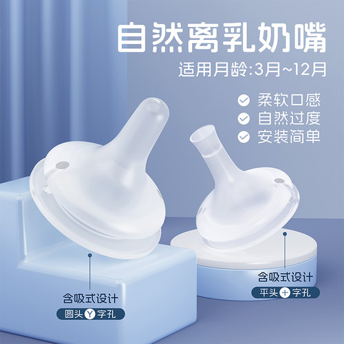 适配贝亲奶瓶配件离乳奶嘴重力球
