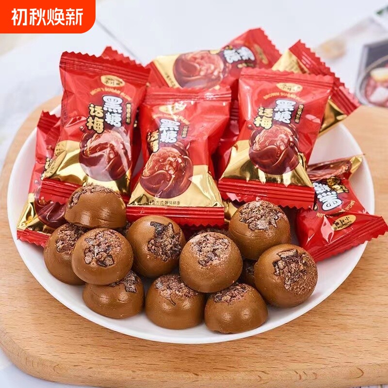 正宗黑糖话梅糖散装结婚喜糖酸甜味硬糖年货糖果休闲零麦芽糖