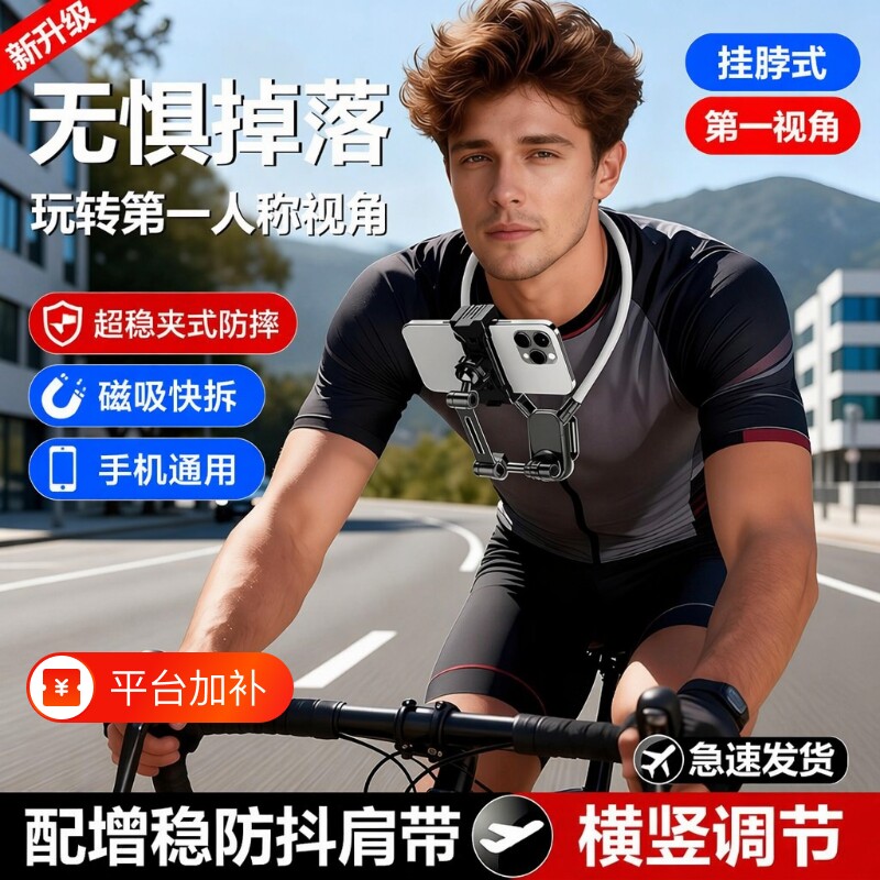 挂脖拍摄神器手机支架第一视角设备Magsafe磁吸防抖胸前固定脖子vlog骑行钓鱼直播运动相机相机俯拍吸附强力