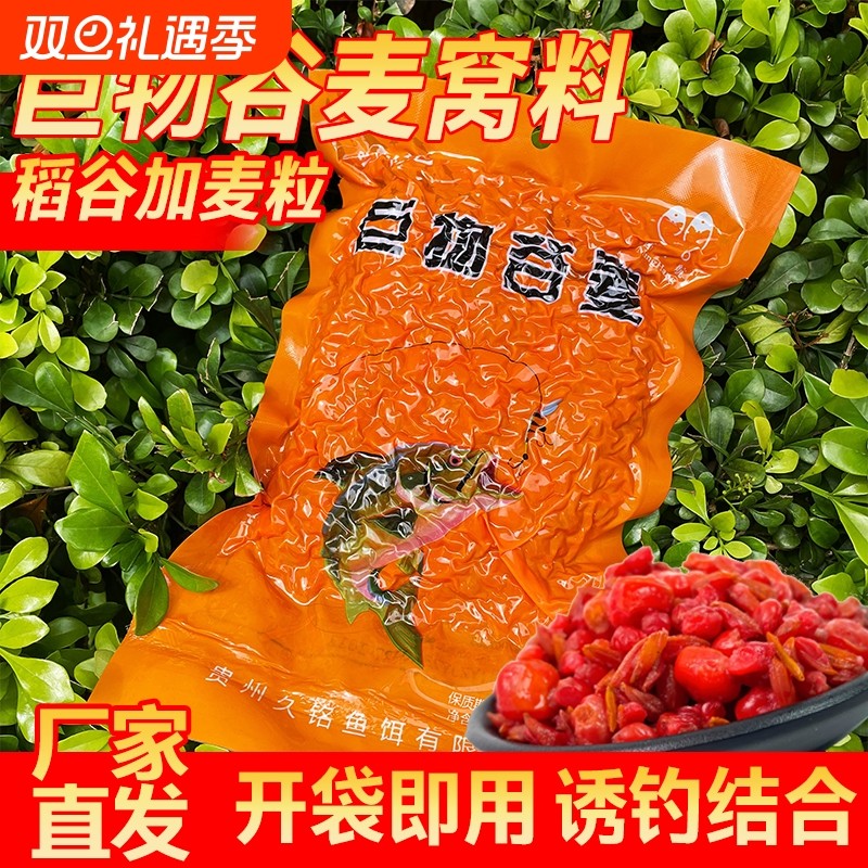 巨物谷麦垂钓鲫鲤鱼饵颗粒江河饵料谷麦打窝料高效钓鱼窝料