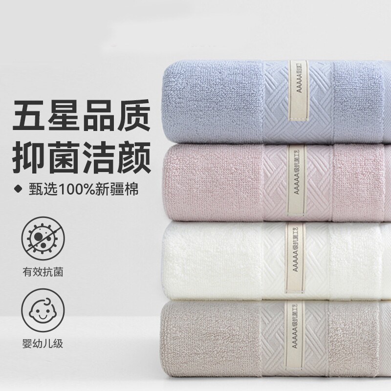 纯棉洗脸家用成人不易全棉吸水抗菌面巾女儿童大毛巾新疆棉不掉毛