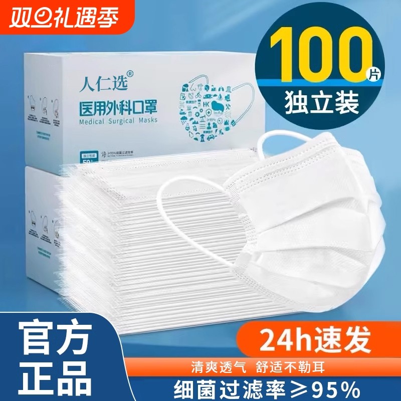 医用外科口罩白色一次性医疗三层正规夏薄款高颜值独立包装