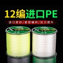 进口12编大力马鱼线pe线主线正品 超强拉力路亚线专用雷强大马力