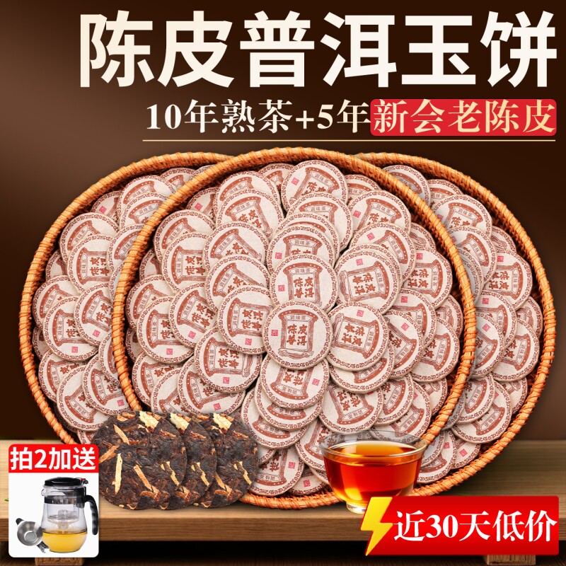特级十年陈皮普洱茶叶云南古树老班章糯米香熟普熟茶饼罐装送礼