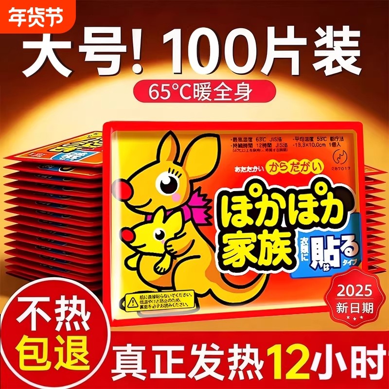 暖贴暖宝宝贴自发热保暖女冬季宫暖宝热帖热敷膝盖防寒持久暖身,居家日用,保暖贴/热敷贴,淘宝优惠券,粉丝福利购,淘宝优惠卷