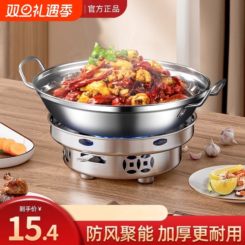 不锈钢干锅锅具家用小火锅酒精炉新式炉子饭店锅底座一锅特厚固体