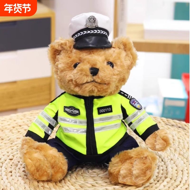 警察小熊公仔交警小熊玩偶警官服毛绒玩具女生儿童礼物工作证墨镜,玩具/童车/益智/积木/模型,毛绒/玩偶/公仔/布艺类玩具,淘宝优惠券,粉丝福利购,淘宝优惠卷