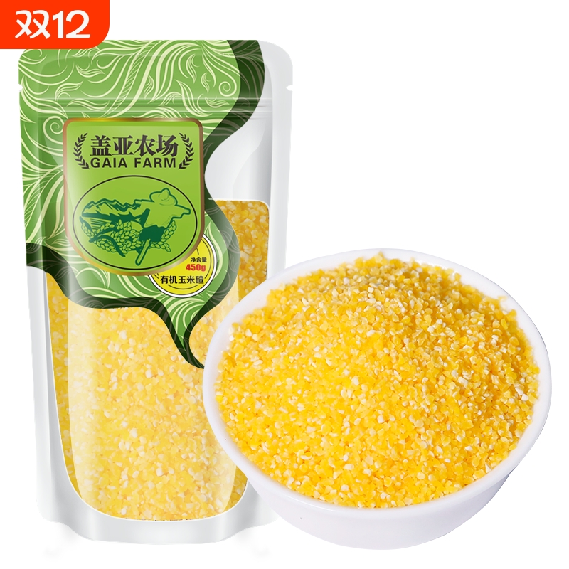 盖亚农场有机玉米碴450g/袋多规格软糯色泽金黄新鲜优质当季香甜