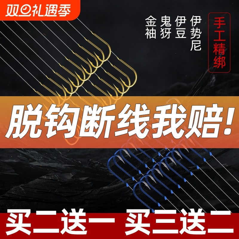 子线双钩成品袖钩金袖新关东伊势尼绑好成品鲫鱼钩鲤鱼钩海钓溪流