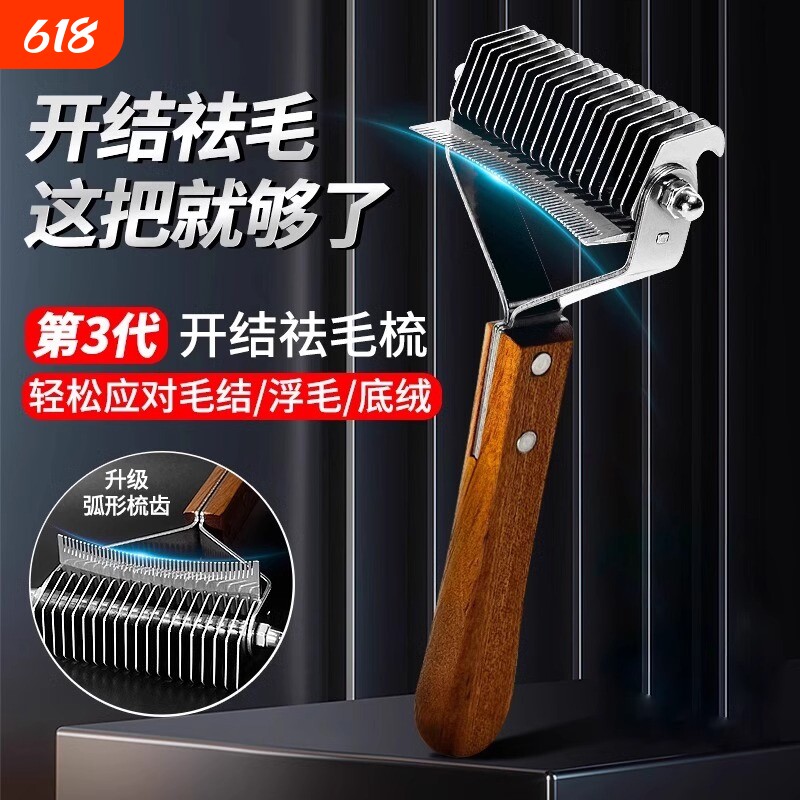 宠物开结梳猫咪狗狗解结专用梳毛刷长毛浮毛神器狗毛梳子大型犬