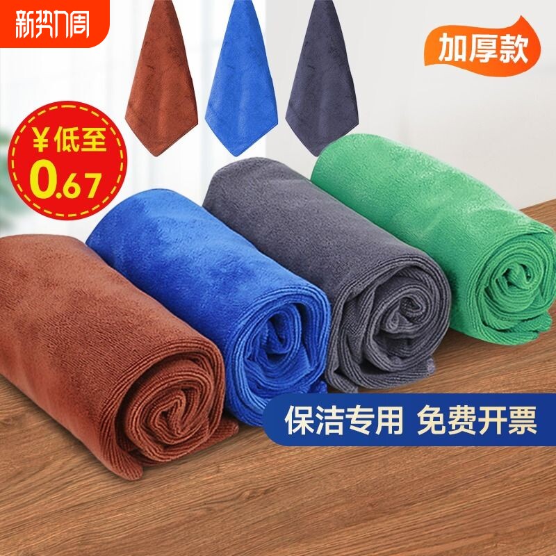 保洁专用毛巾抹布吸水加厚细纤维洗碗布不掉毛家政家务清洁擦玻璃