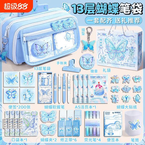 13层铃兰蝴蝶大容量笔袋女生新款