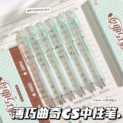 简约按动中性笔高颜值圆珠笔