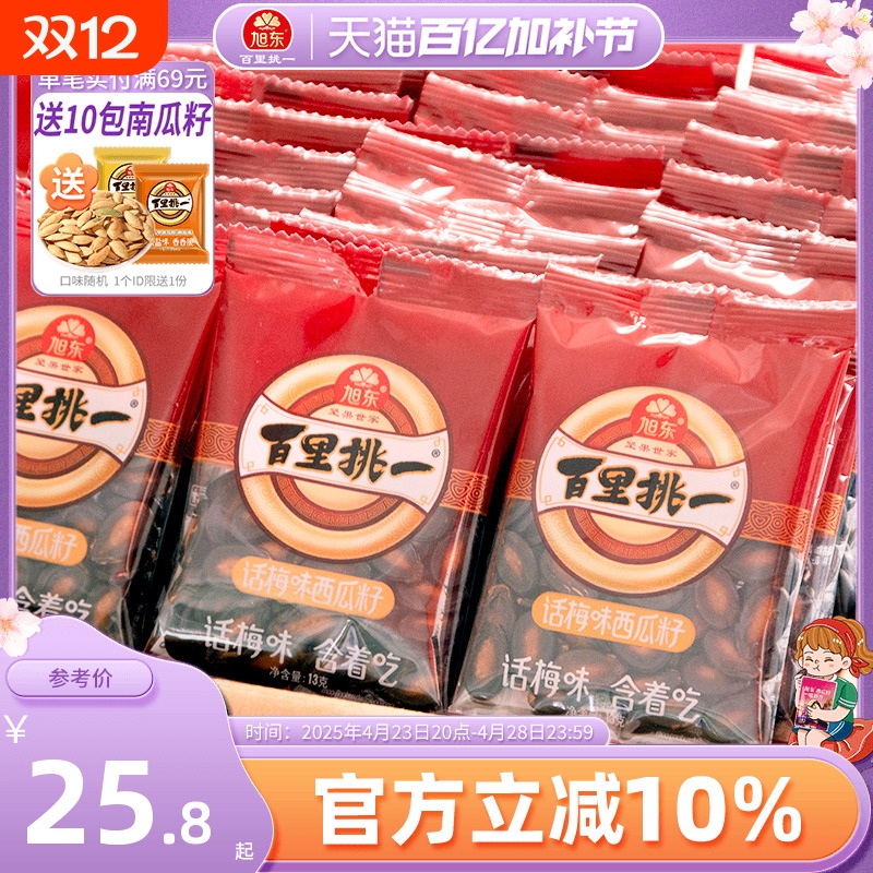 话梅味西瓜子一嗑就开日期新鲜