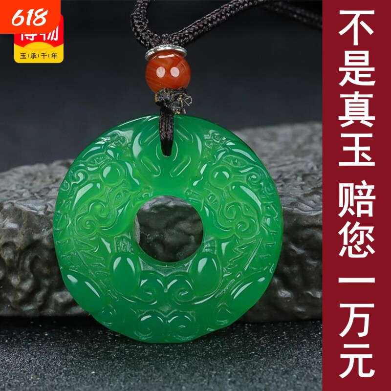 送证书翡翠色帝王绿玉髓玛瑙貔貅平安扣玉石吊坠男女款送礼物042