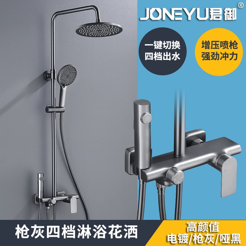 全铜花洒套装冷热增压浴室暗装奶油白枪灰极简卫浴酒店公寓淋浴喷
