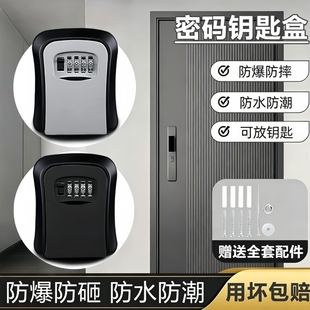 民宿大门家用装饰密码钥匙盒装修公司锁匙盒壁挂式猫眼墙壁免安装