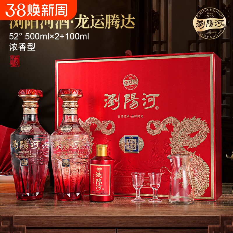 浏阳河酒龙瓷盛世浓香型白酒一箱52度500ml*6瓶传统古法送礼过年