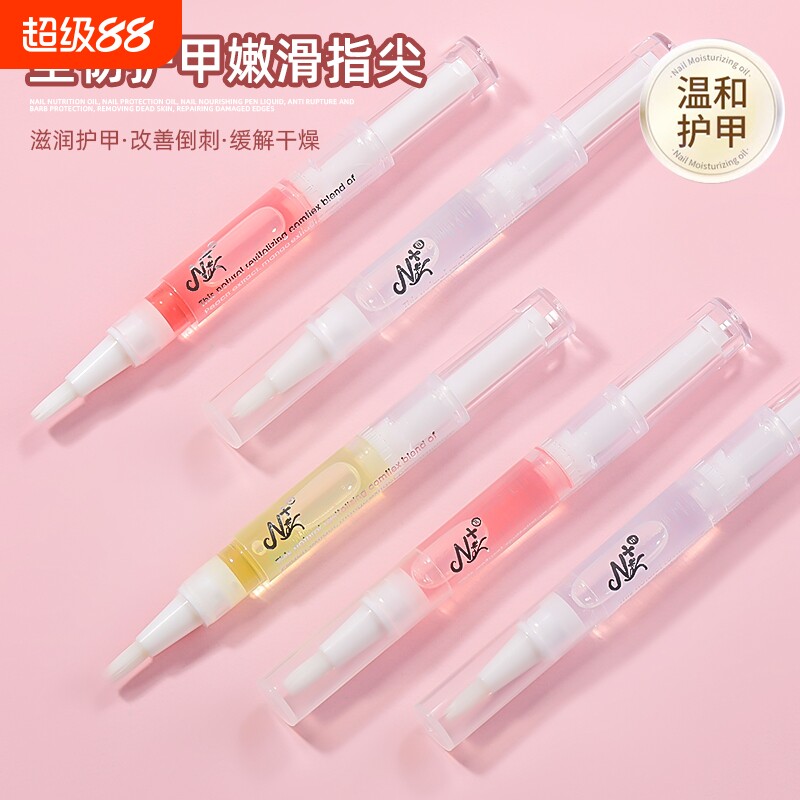 美甲营养笔水果除倒刺营养油指甲日常护理液通用修复精华液指缘油