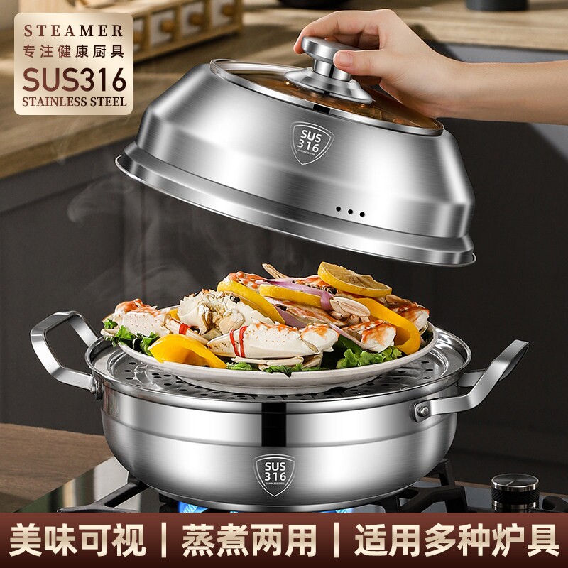 苏泊尔加厚304不锈钢汤蒸锅家用单层蒸锅燃气灶电磁炉蒸煮两用汤I