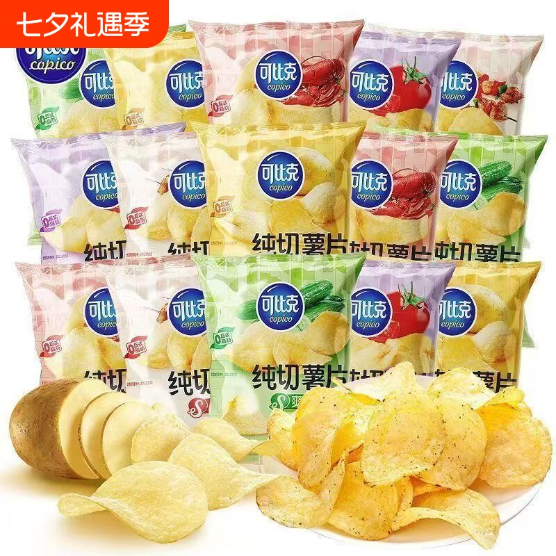 可比克薯片纯切零食袋装原切土豆片小吃小包装休闲番茄味原味解馋