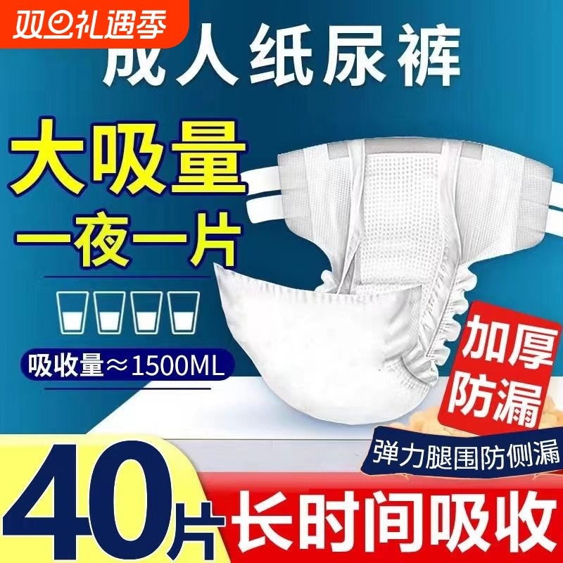 成人纸尿裤老年人尿不湿专用老人尿裤特价失禁大小便粘贴式成年人