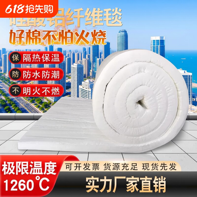 耐高温防火棉硅酸铝保温棉防火隔热棉保温隔热棉耐火硅酸铝针刺毯