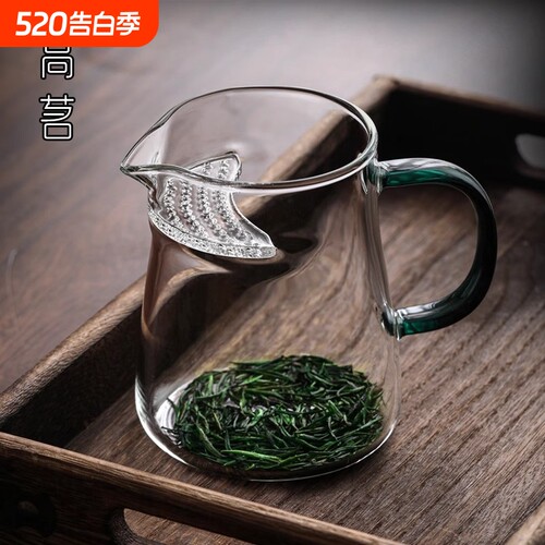 月牙公道杯玻璃高档公杯茶漏过滤网一体绿茶专用茶具泡茶壶分茶器