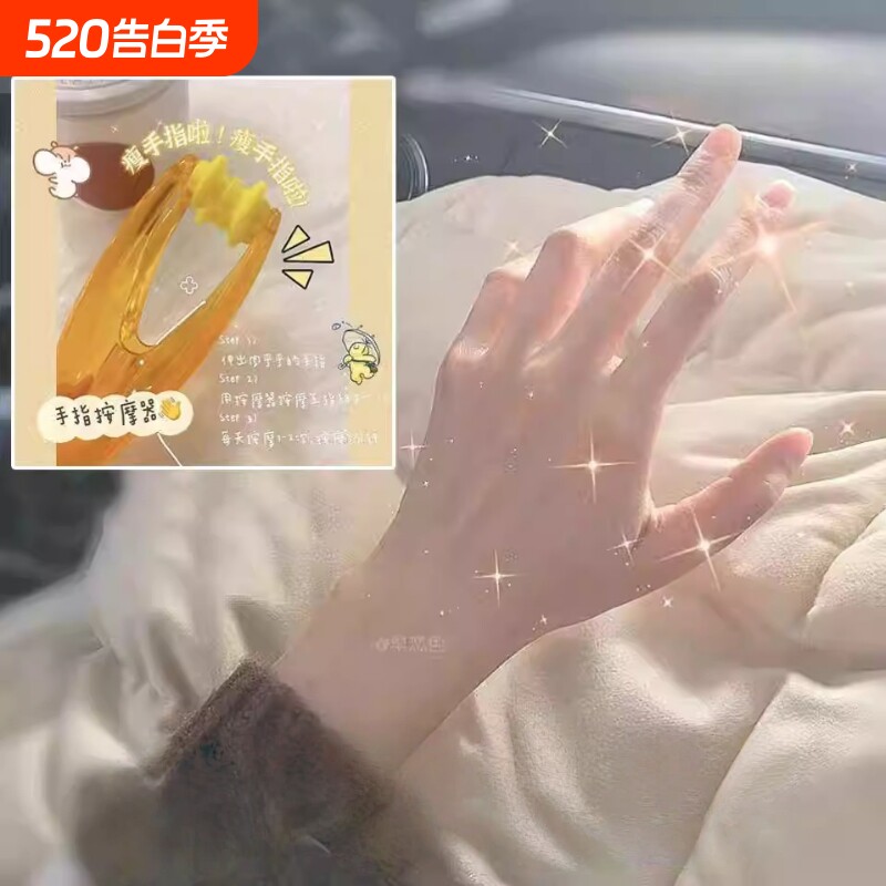 瘦手指修长神器学生变长变细保护手指非护指绷带漫画手养成器按摩