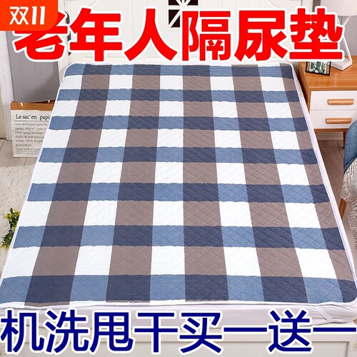 成人防水隔尿垫透气|万人加购