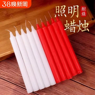 红白蜡烛家用停电照明蜡烛日用烛光晚餐无烟无味浪漫长杆应急防灾