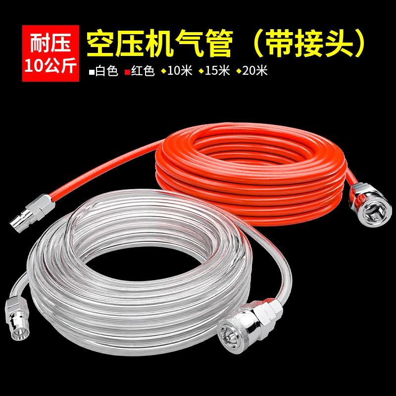 气管软管空压机管气泵5*8耐高压气动软带快速接头气钉枪风管10mm