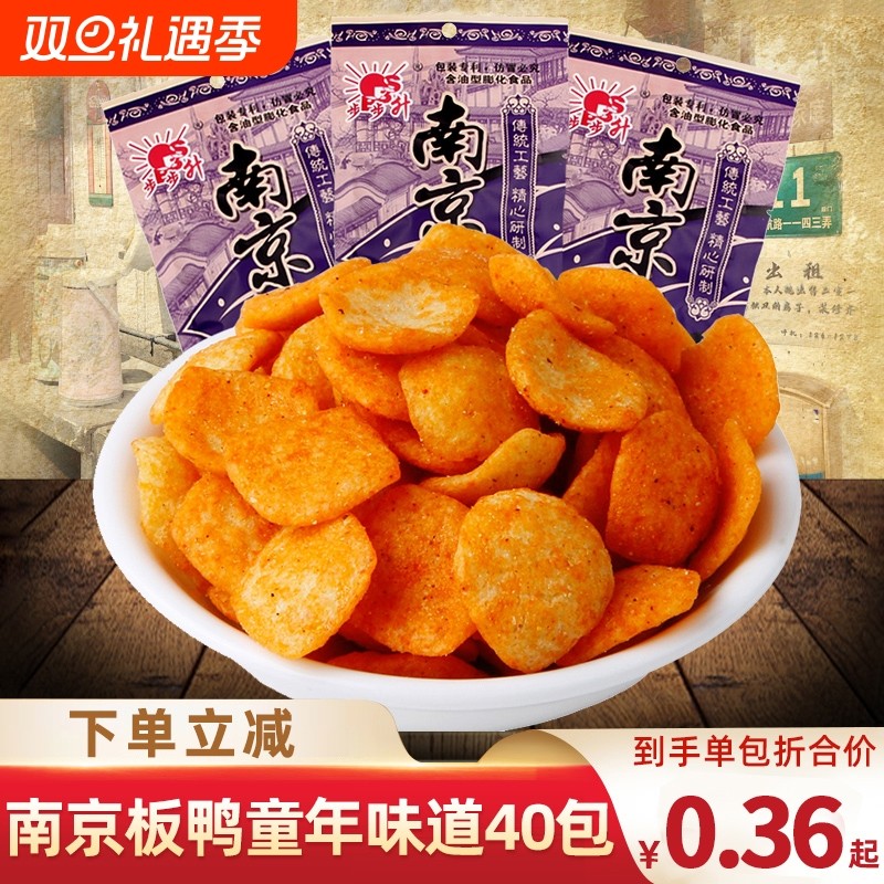 南京板鸭90后小时候零食童年儿时学生宿舍小吃休闲食品酱香膨化