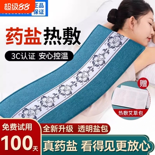 电加热盐袋热敷包理疗袋子艾灸艾草海盐粗盐肩颈椎腰带部盐包腹部