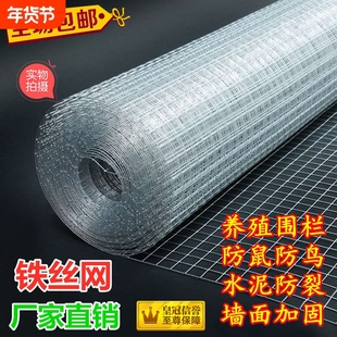 网围栏镀锌铁丝网外墙保温抹灰钢丝网养鸡网钢丝网养殖网菜园隔离