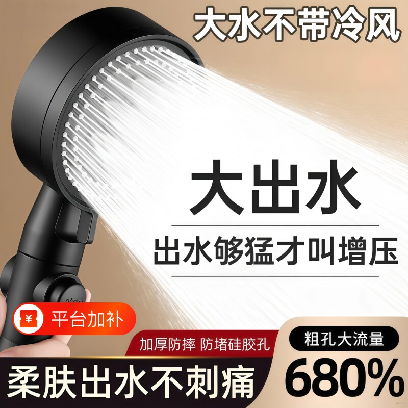 增压花洒喷头超强淋浴家用浴室洗澡水龙头加压大出水量莲蓬头软管