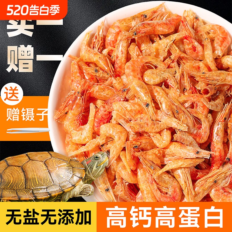 龟粮乌龟饲料虾干淡水补钙无盐小鱼干面包虫巴西龟草龟鳄龟乌龟粮