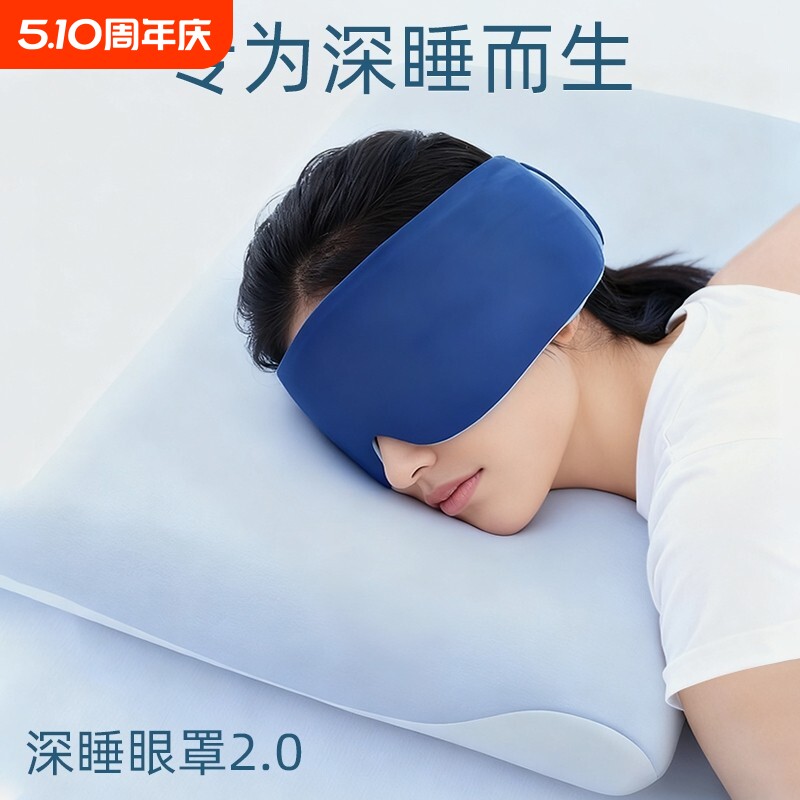 深睡眼罩睡觉遮光专用午睡助睡眠神器女士男冰丝压感全包围年货节