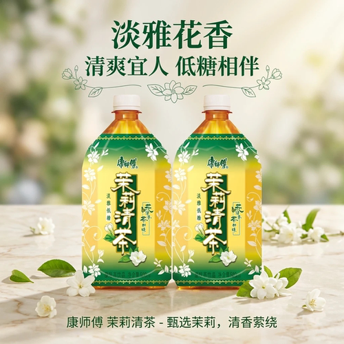 康师傅茉莉清茶1升茶饮料花茶