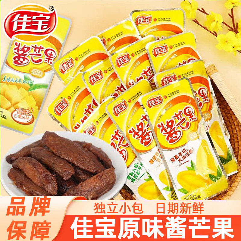 佳宝九制原味酱芒果干500g蜜饯果脯8090后怀旧小零食经典大礼包