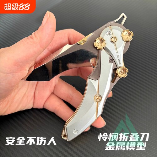 三角洲行动周边怜悯折叠刀