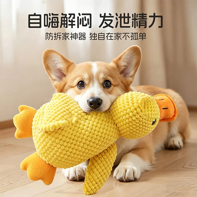 狗狗玩具毛绒黄鸭发声自嗨解闷神器小中大型幼犬磨牙耐咬宠物用品