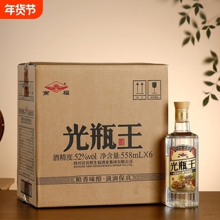 四川宜宾浓香型白酒光瓶王52度558ml纯粮食口粮大曲天下老窖高粱