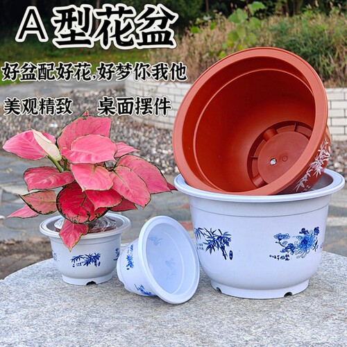 A型花盆圆形简约耐用美观桌面加厚大口径环保绿植花卉盆栽塑料盆