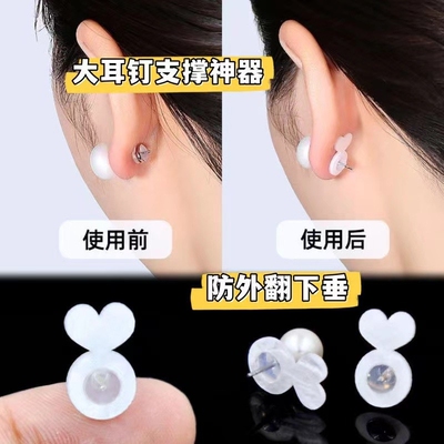 爱心耳堵防掉支撑辅助器耳针耳环外翻固定提升气质耳骨扣神器