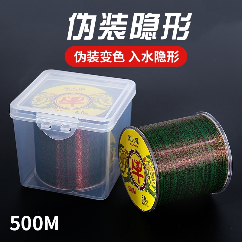 鱼线500米主线斑点滑海竿抛杆丝线子线路亚超强拉力渔线隐形10号