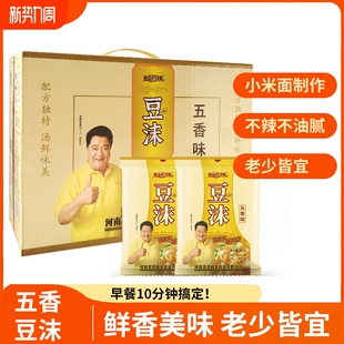 河南特产逍遥老杨家五香味豆沫粉速食汤料早餐105g10袋箱装