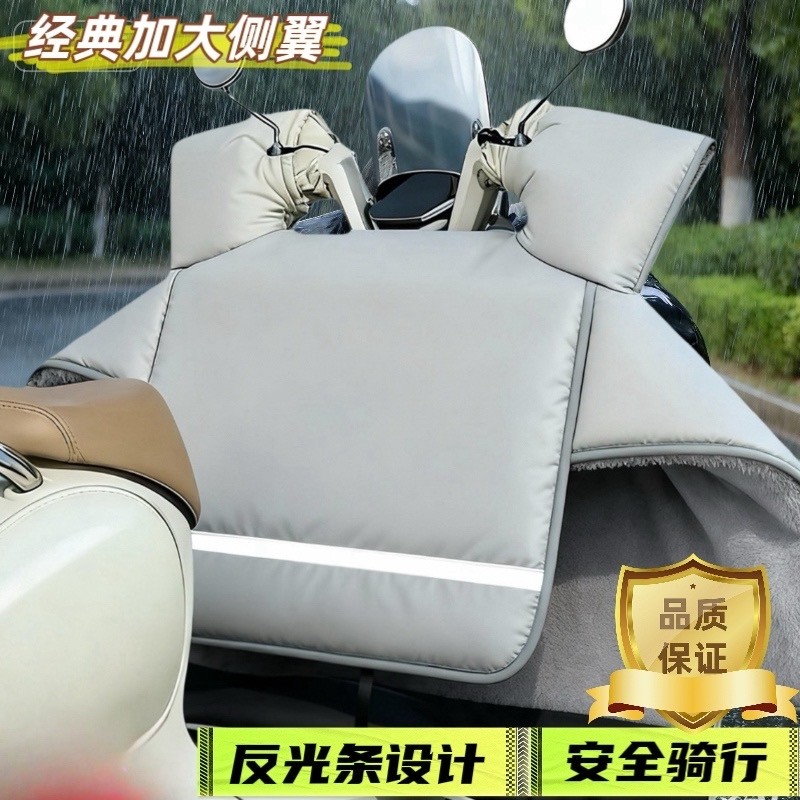 电动车挡风被PU小羊皮冬季加绒加厚摩托车防水防风2025款四季通