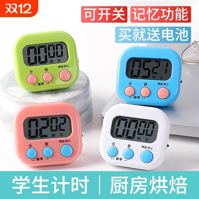 电子计时器记忆功能|超1万次加购