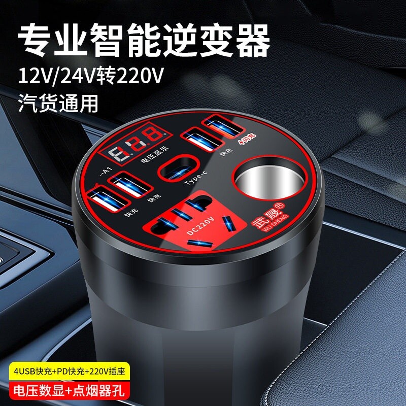 车载逆变器12V24V转220V电源转换器多功能汽车插座充电器手